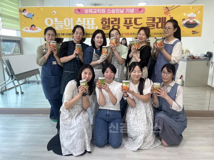 [크기변환]1-1. 문경시육아종합지원센터 스승의날 기념 체험프로그램.jpg