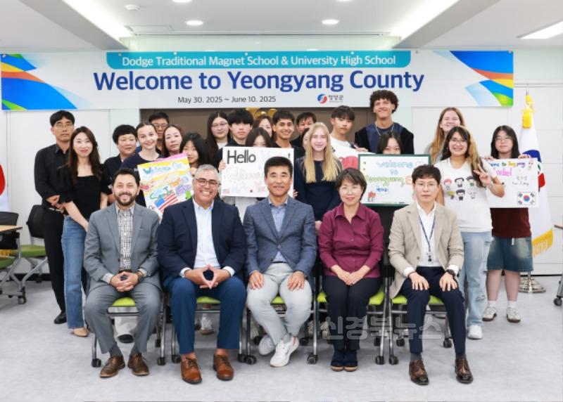 1-2 사진(영양군, 미국 투산 학생 국내연수 실시).jpg