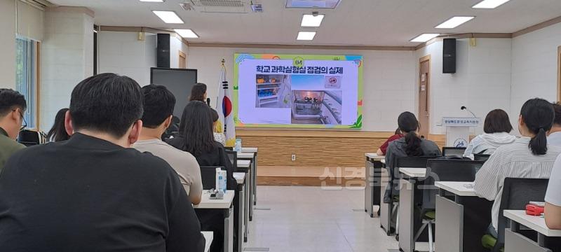 [교육지원과] 2025 과학실 안전점검 전달 연수1.jpg