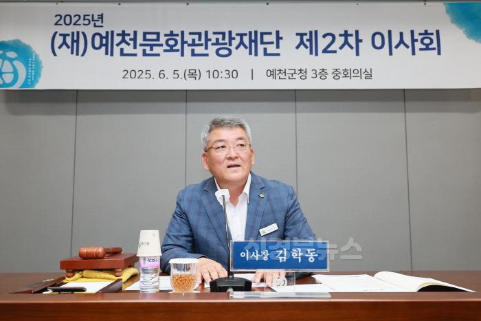 [크기변환]2025 06 05 문화관광재단 이사회(문화관광과)40.JPG