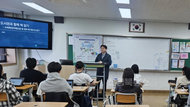 4. 대구시교육청 산하 대구시립도서관 10곳, 각 기관 주최 공모사업에서 2억 544만 원 확보-도서관과 함께 책읽기(북부도.jpg
