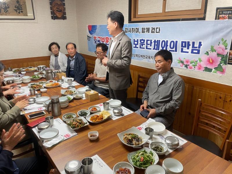 [행정지원과] 예천교육지원청, 호국보훈의 달 맞이 보훈단체 대표와의 만남 (2).jpeg