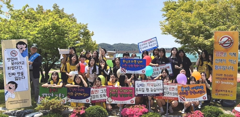 [성남여중] 2025년 흡연예방 캠페인 사진(2).png
