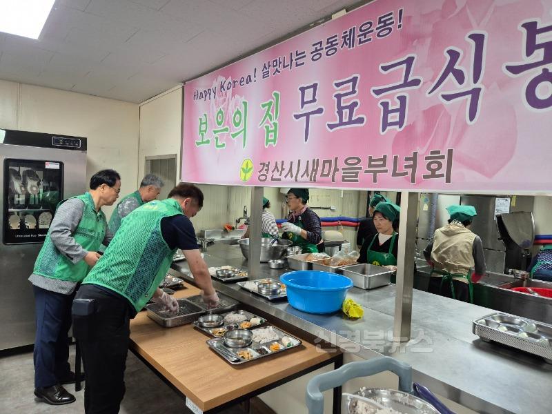 (남부동)남부동새마을부녀회 보은의집 사랑의 무료급식 봉사활동(2).jpg