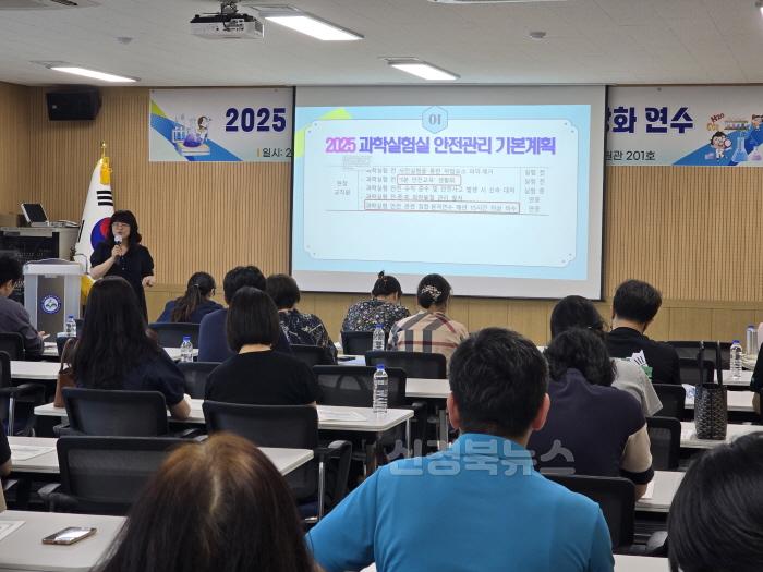 [크기변환]경산교육지원청, 과학실험실 운영을 위한 담당자 연수 개최(1).jpg