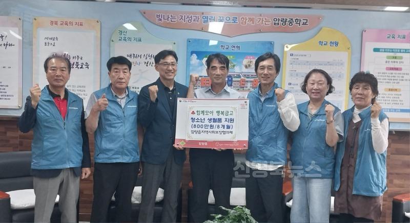 (압량읍)압량읍지역사회보장협의체, 청소년 대상 생필품 꾸러미 전달(1).jpg