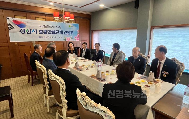 [보도자료]경산시, 호국보훈의 달 기념 보훈·안보단체 간담회 가져(1).jpeg