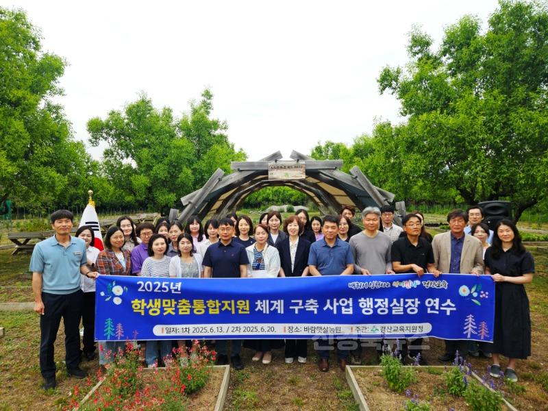 경산교육지원청, 학생맞춤통합지원 체계 구축 행정실장 연수 실시(1).jpg