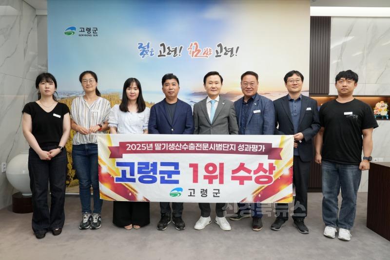 06.17-1 보도자료(2025 딸기생산수출전문시범단지 성과보고회)(1).jpg