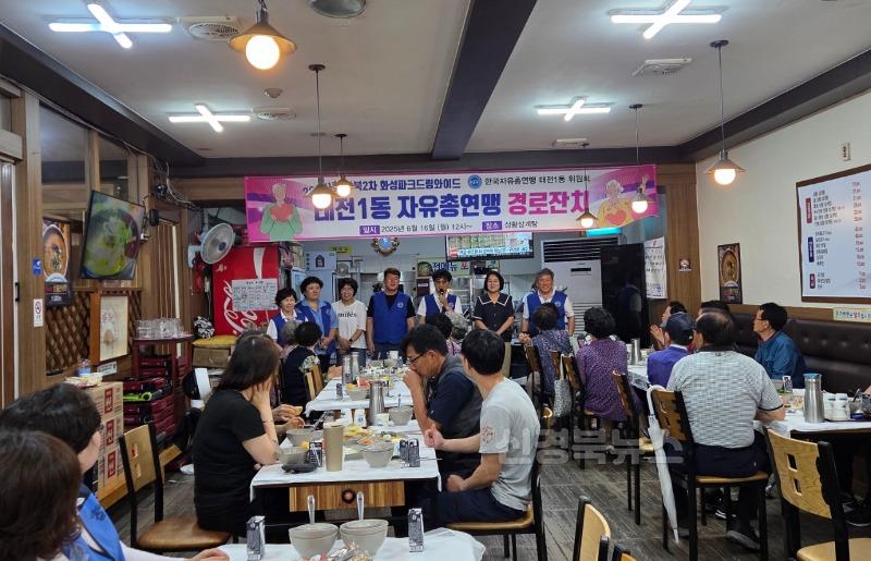 태전1동 자유총연맹 경로행사 사진.jpg