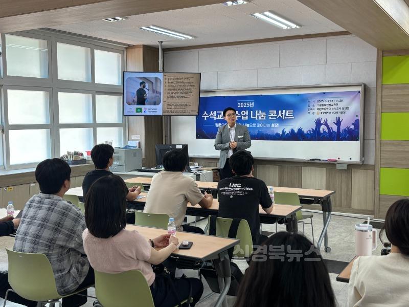 4.경북교육청, 초등 지역단위 수석교사 수업 나눔 콘서트 실시(경북 22개 지역, 수업 나눔을 위해 수석교사가 직접 찾아갑니다!)(의성지역_수석교사나눔콘서트 모습)_01.jpg