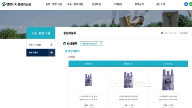 5 [사진] 영천시시설관리공단, 경북 최초 현재 위치 기반 ‘종량제물품 판매소 위치 조회 서비스’ 도입 (1).jpg