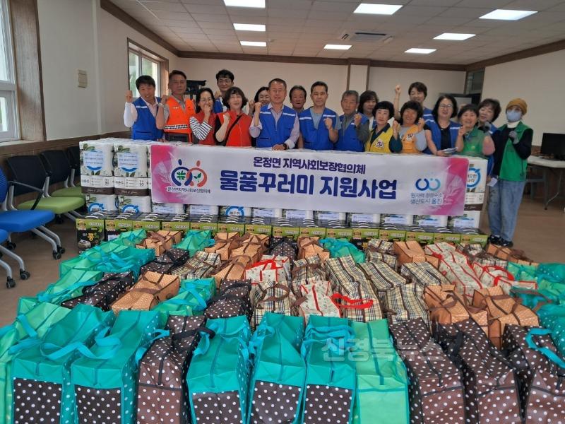 온정면 지역사회보장협의체, 맞춤형 꾸러미로 취약가구 지원.jpg