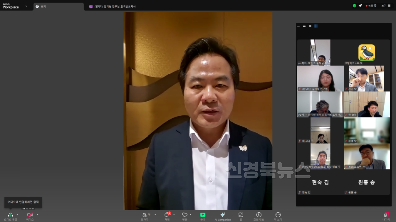 2._경북세미나_(부지사님_스샷).png
