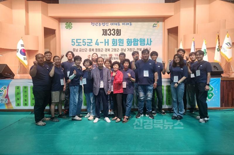 06.20-1 보도자료(제33회 5도5군 4-H회원 화합 행사 참석)(2).jpg