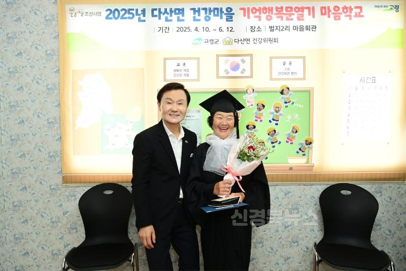 06.20-3 보도자료(기행문 마음학교 졸업식-다산면건강마을조성사업)(2).jpg