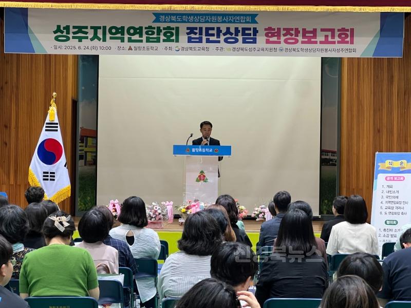 학생상담자원봉사자회 보고회(1).jpg