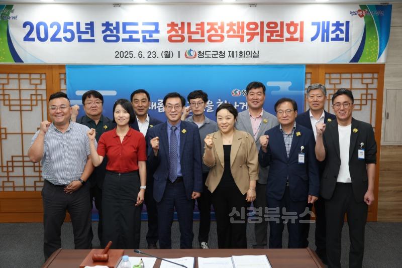 1. 기획예산실) 청도군, 2025년 청년정책위원회 개최.jpg