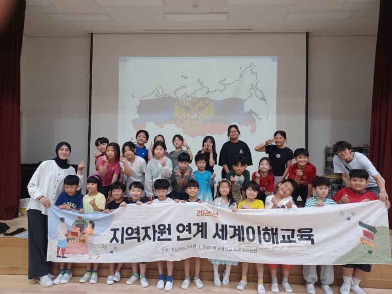 대룡초 지역자원 연계 세계이해교육 사진1.jpg