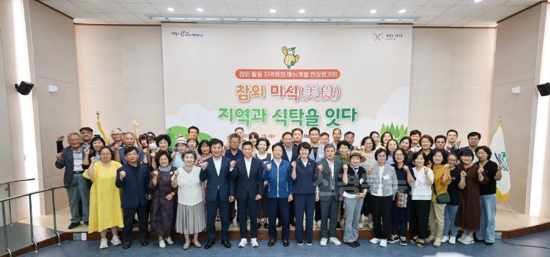 성주군사진(참외요리현장평가회)-2.jpg