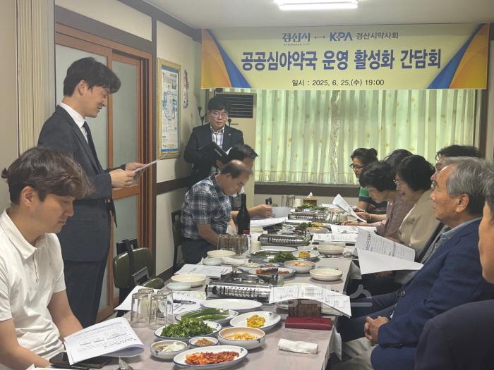 [크기변환][경산시 보도자료]경산시ㆍ경산시약사회, 공공심야약국 운영 활성화 방안 논의2.jpg