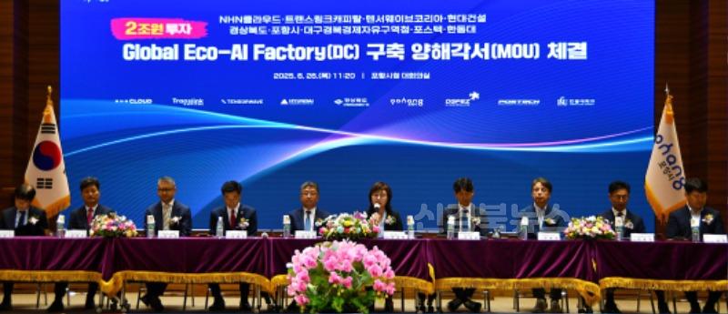 1._AI_컴퓨팅센터_구축_투자협약식_2.jpg
