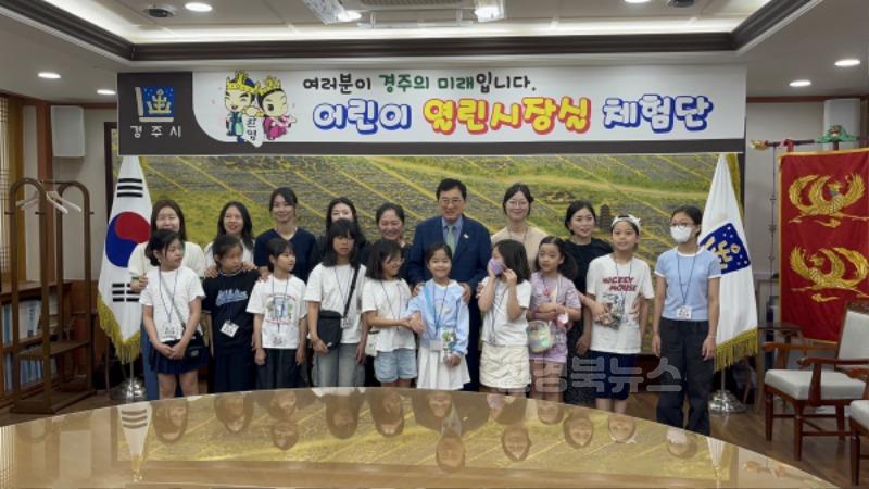 4-3. 경주시는 28일 지역 초등학생을 대상으로 제54기 열린시장실을 개최했다(3).JPG
