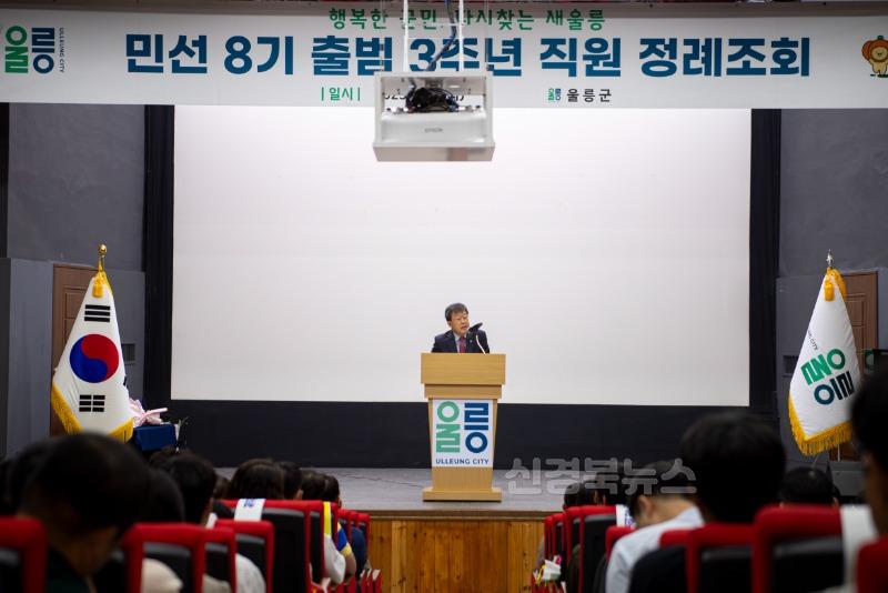 민선 8기 3주년 성과보고회 및 직원정례조회 개최 (1).jpg