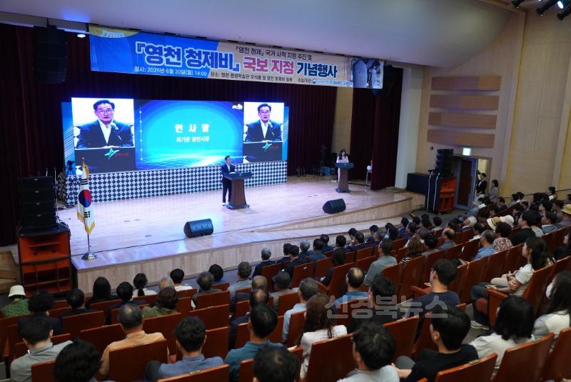 5 [사진] 영천시, 청제비 국보 지정에 따른 기념행사 개최 (1).jpeg