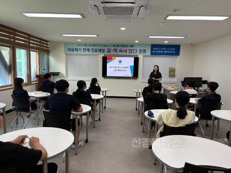[매전중]2025 소규모학교 공동교육과정 자유학기 연계 진로체험3.jpeg