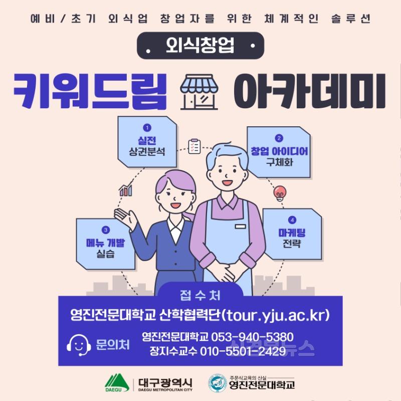 [붙임] 모집 포스터 2.jpg