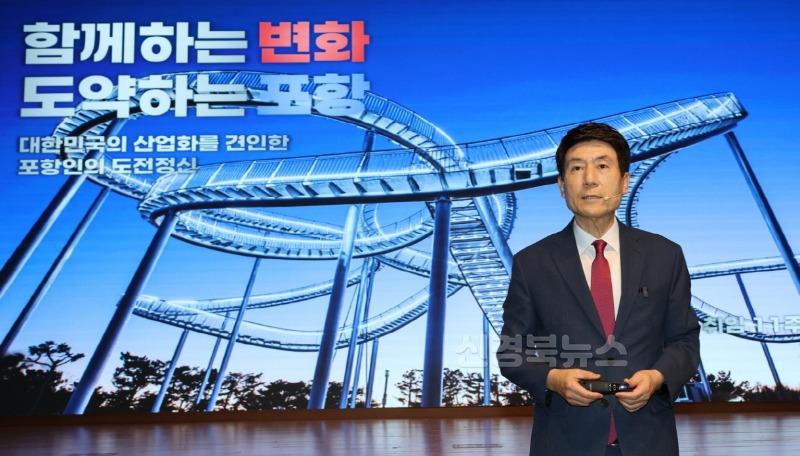 250702 취임 11주년 이강덕 시장, 포항인의 도전정신으로 세계와 경쟁하는 도시 만들 것1.jpg