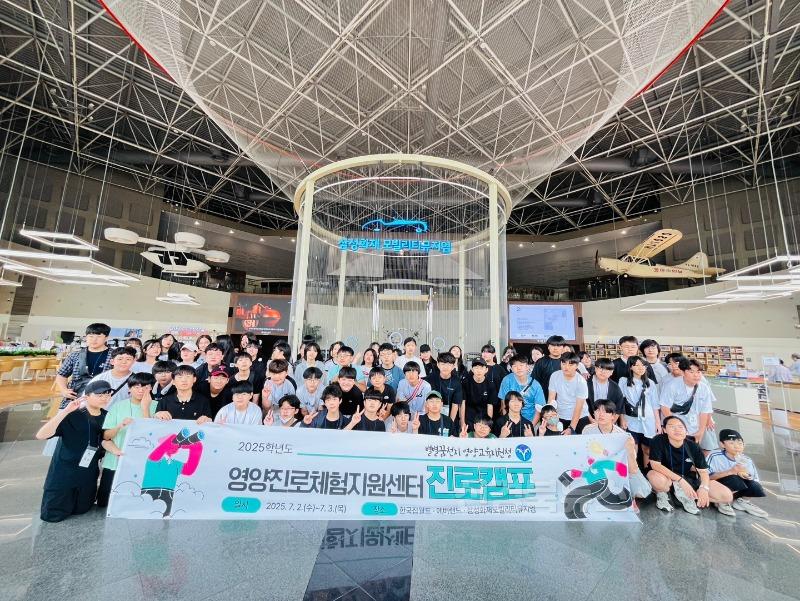 2025학년도 영양진로체험지원센터 진로캠프2.jpg