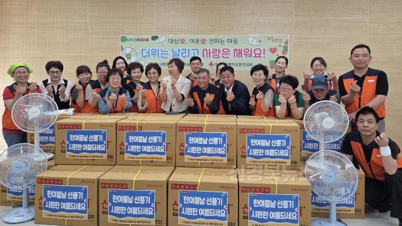 보도자료(250704(대3)대구 남구 대명3동 지사협, 폭염대비 선풍기 30대 지원)1.jpg