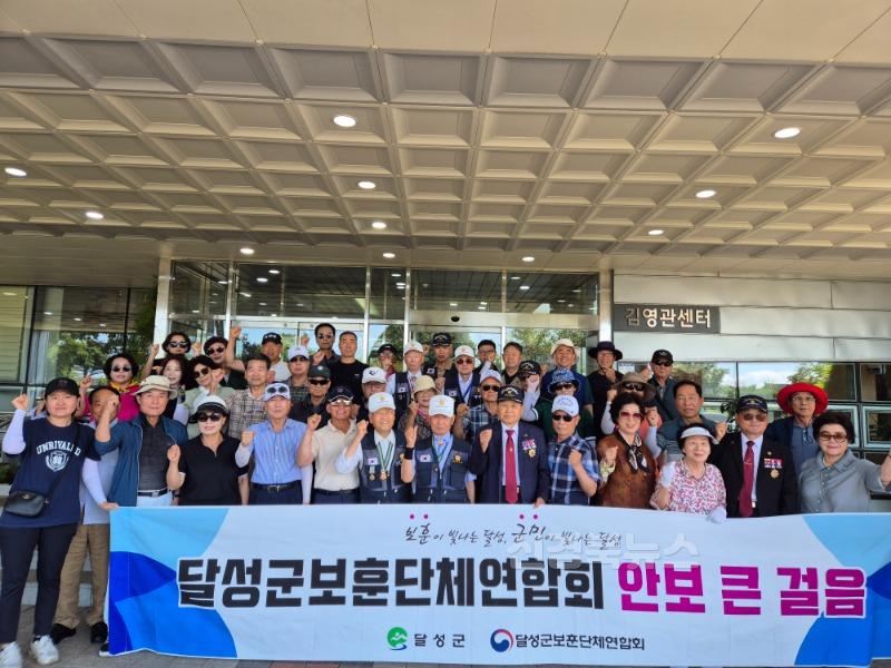 2025년 07월 08일_안보 큰 걸음 행사 사진.JPG
