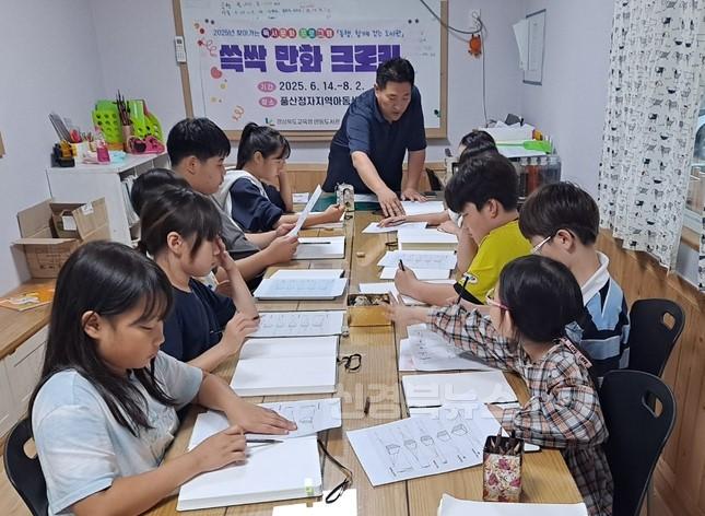 사진자료(풍산분관 찾아가는 독서문화 프로그램 '쓱싹 만화 크로키' 운영).jpg