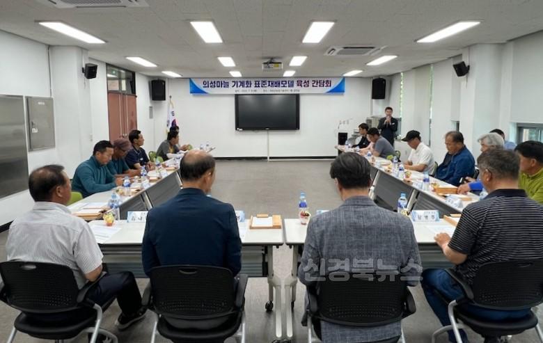 03의성군제공 기계화 표준모델 간담회.jpg