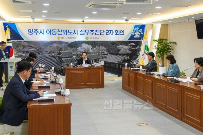 [크기변환]영주-2-1 영주시 아동친화도시 실무추진단 2차회의가 진행됐다.jpg