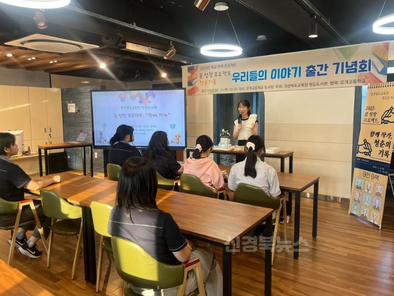 [청도도서관] 2025년 꿈 성장 프로젝트 '함께 작가, 청춘의 기록' 출간기념회 개최3.jpeg