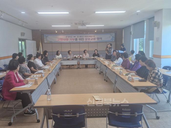 [크기변환](예천군)예천·영덕 여성단체협의회, 교류 행사와 함께 상호 고향사랑기부제 (3).jpg