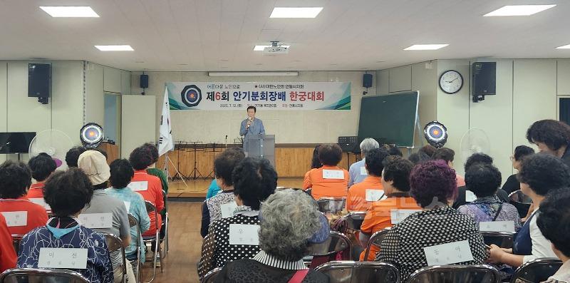 0715 제6회 안기분회장배 한궁대회 성황리에 개최 (2).jpg