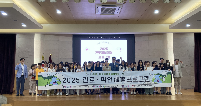 3. 대구시교육청, 이주배경학생 진로ㆍ직업체험 프로그램 운영-1.png