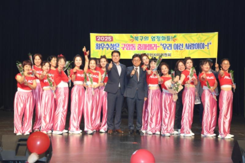 행정지원과 주민자치센터 프로그램 경연대회 (1).jpg