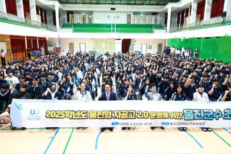 자율형공립고 2.0 운영을 위한 울진군수 초청 특강12.jpg