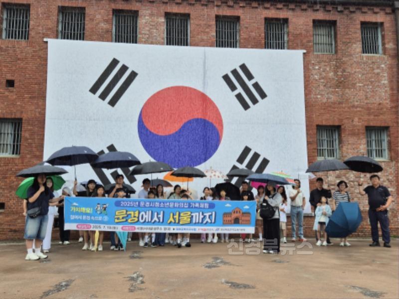2-1. 가족 체험사진(서대문형무소).jpg