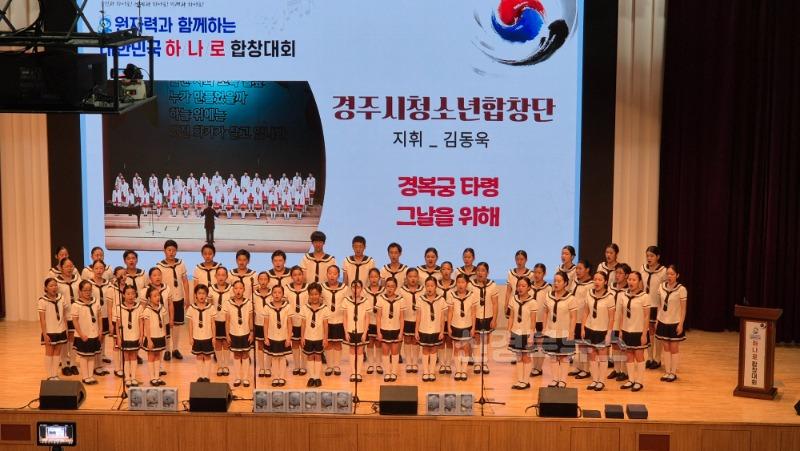 5-1. 경주시청소년합창단, 대한민국하나로 합창대회 최우수상 수상.jpg