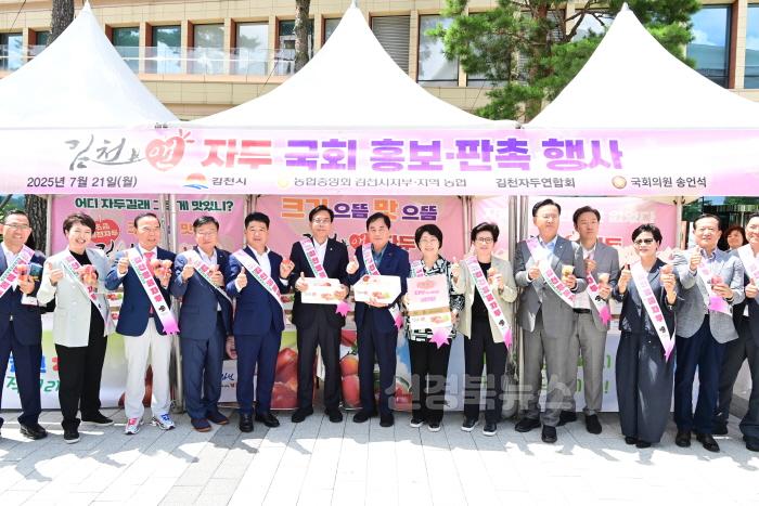 [크기변환]김천자두 대한민국 국회를 사로잡다-농식품유통과(사진1).jpg