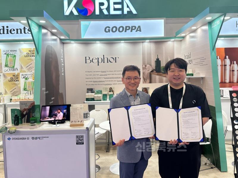 경산시 - K-뷰티 경산, 美 코스모프로프서 글로벌바이어 호응(고파-라스베이거스_수출협약).jpg
