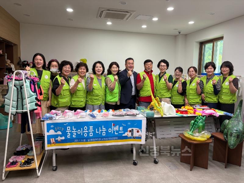 함께 나누는 즐거움, ‘물놀이용품 나눔 행사’ 개최-율곡동(사진1).jpg
