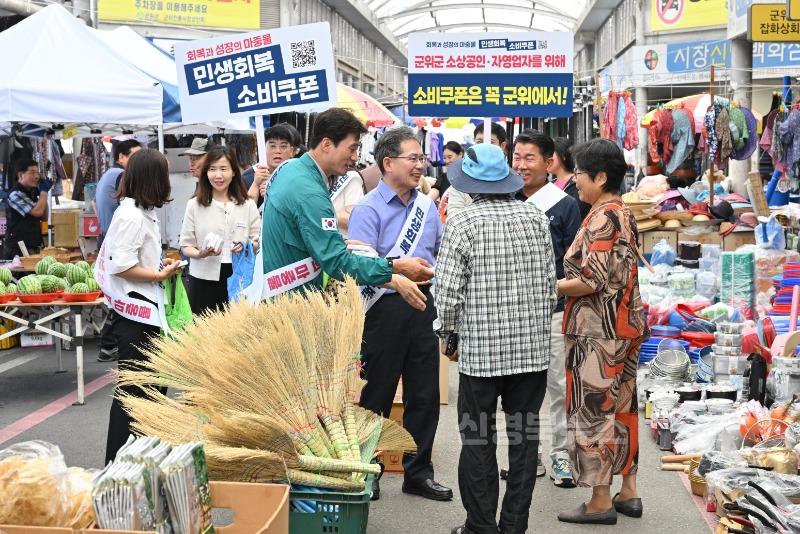 250723_1_민생회복소비쿠폰 캠페인_총무과_3.jpg